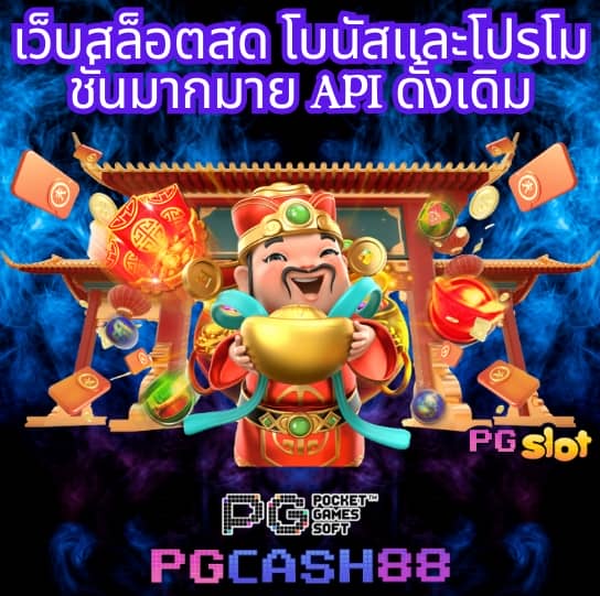 7m ผลบอลสดภาษาไทย
