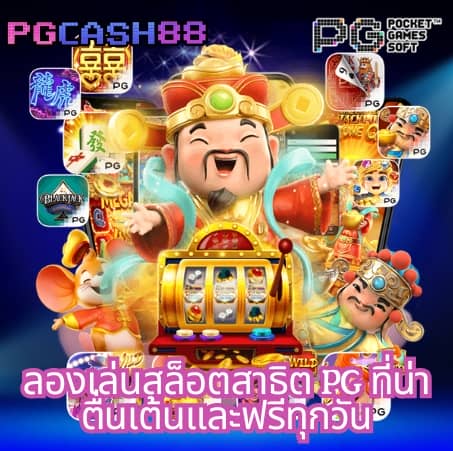 7m ผลบอลสดภาษาไทย